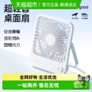 几素桌面小风扇超轻音迷你便携式 办公室桌上可折叠usb充电风扇小