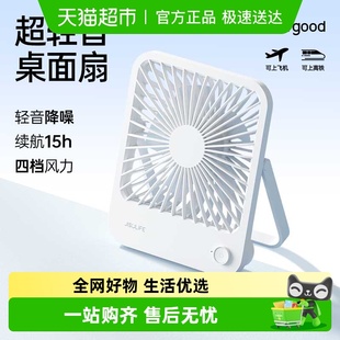 几素桌面小风扇超轻音迷你便携式 办公室桌上可折叠usb充电风扇小