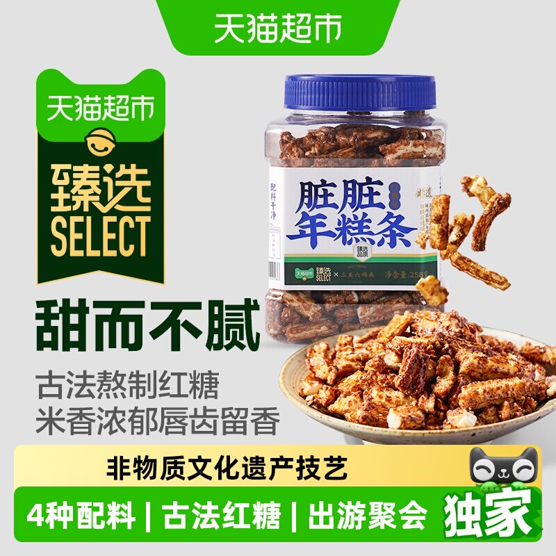 猫超臻选脏脏年糕条酥脆甜而不腻图片