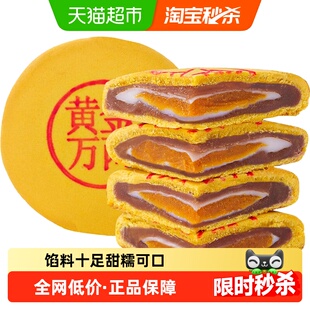 曼妮芙黄金万两芋泥麻薯蛋黄月饼大福饼中式糕点网红小吃休闲零食