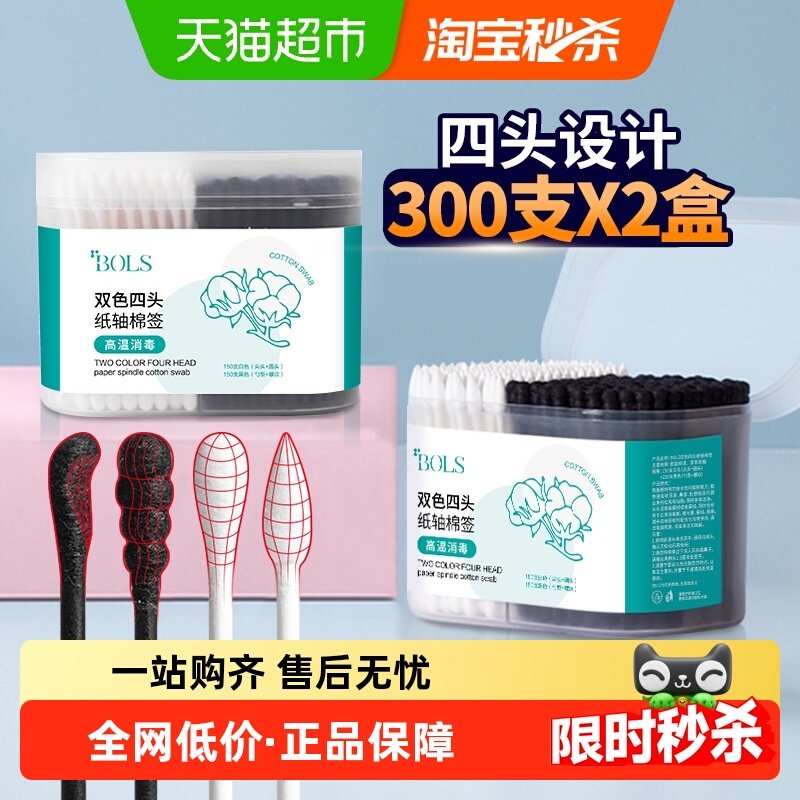 双色四头纸轴棉签化妆掏耳朵卸妆尖头圆头耳勺头螺旋头消毒清洁,彩妆/香水/美妆工具,化妆/美容工具,淘宝优惠券,粉丝福利购,淘宝优惠卷