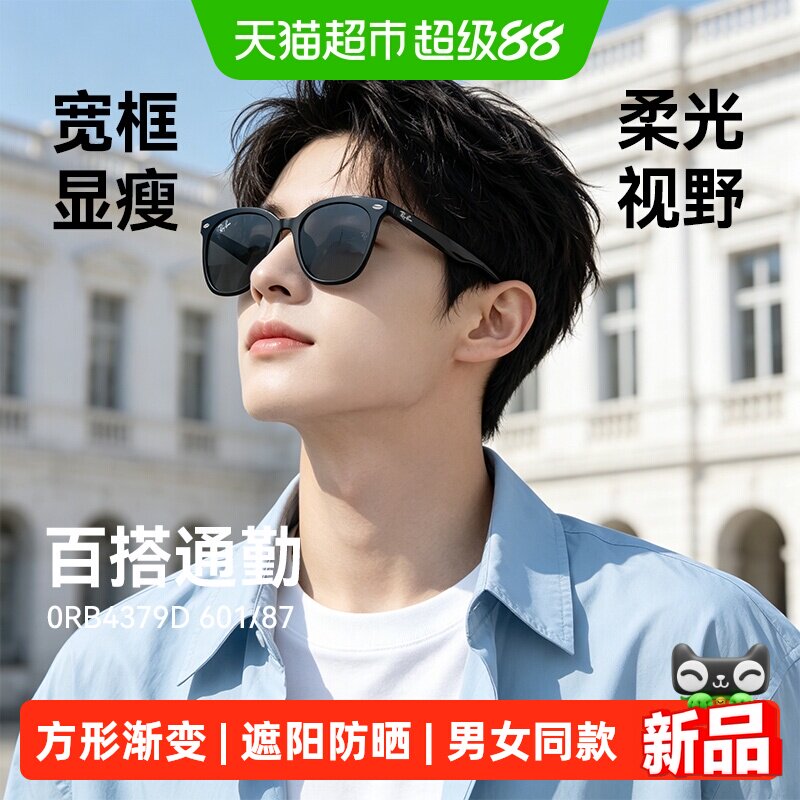 雷朋太阳眼镜方形渐变时尚潮流男女同款户外休闲遮阳防晒墨镜4379