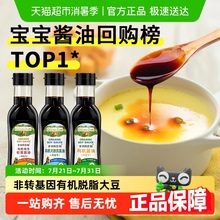 爷爷的农场有机减盐酱油松茸酿造儿童拌饭调味料蘸料番茄酱咖喱块