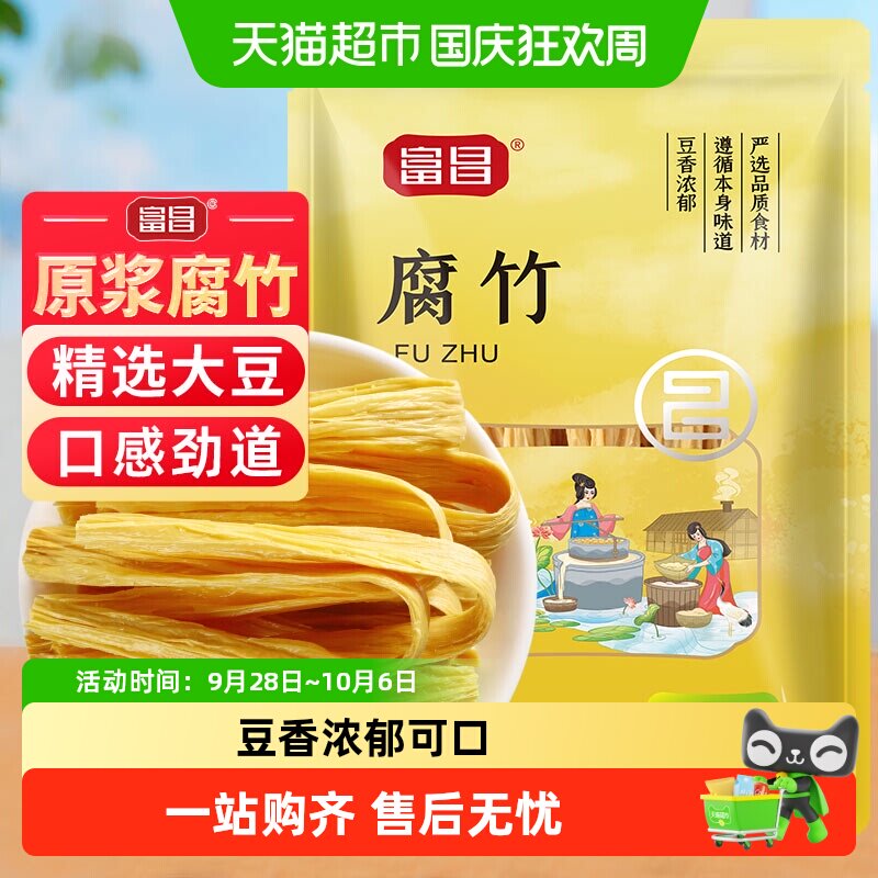 限时直降富昌黄豆食品腐竹400克干货手工豆腐皮干豆皮易泡发
