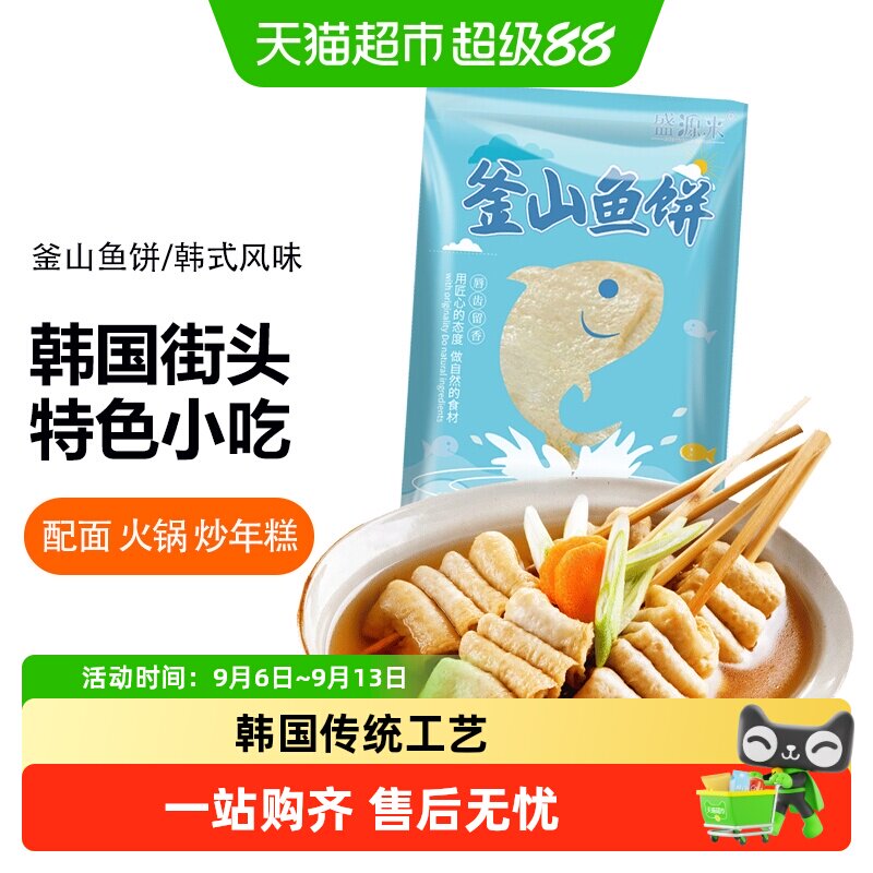 盛源来韩国鱼饼韩式炒年糕711日式关东煮食材部落火锅海鲜鱼糕串