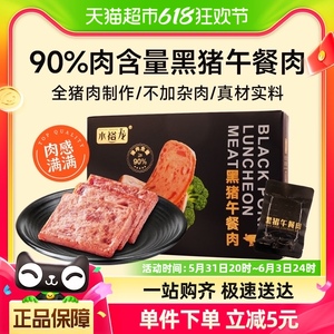 水裕龙黑猪午餐肉猪肉含量≥90