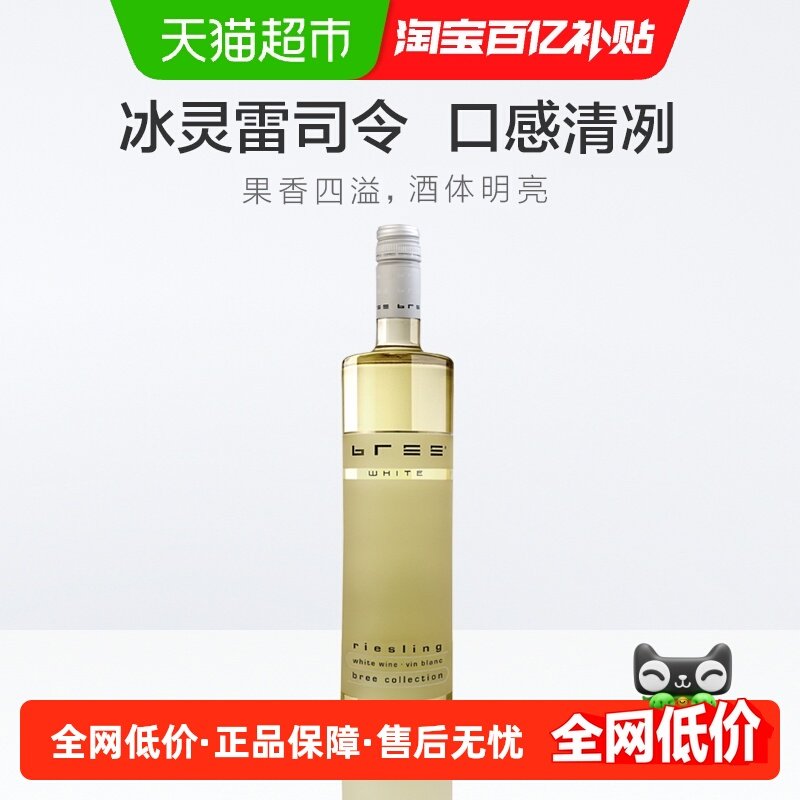 德国彼得美德冰灵雷司令白葡萄酒原瓶进口半甜果香四溢QBA级,酒类,干白静态葡萄酒,淘宝优惠券,粉丝福利购,淘宝优惠卷