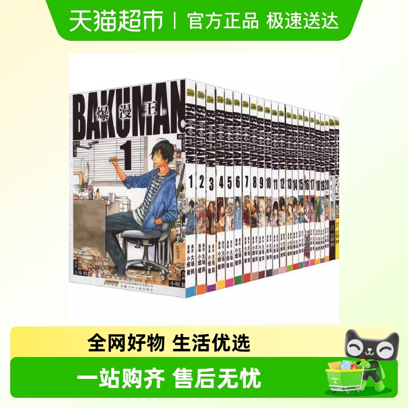 爆漫王漫画书食梦者全集1-22