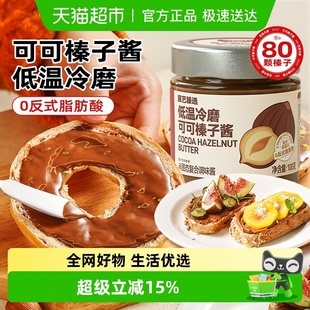 展艺臻选可可榛子酱烘焙面包涂抹酱坚果酱核桃酱早餐巧克力酱