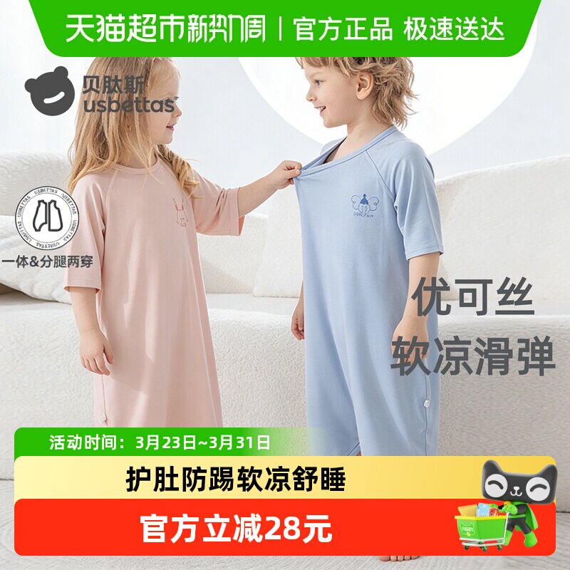 贝肽斯婴儿睡袍夏季薄款新款儿童宝宝优可丝睡裙中小童家居服睡袋