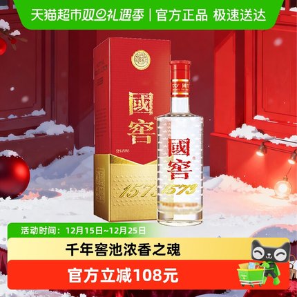 【下拉享优惠】泸州老窖国窖1573浓香型白酒52度375ml*1瓶送礼盒