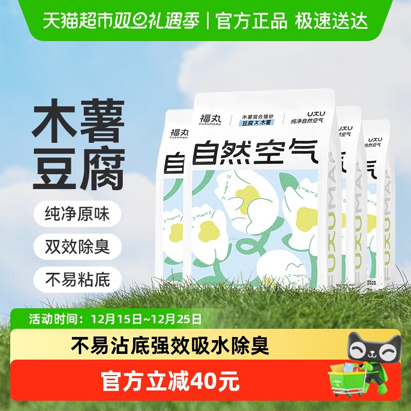 福丸纯净木薯豆腐猫砂
