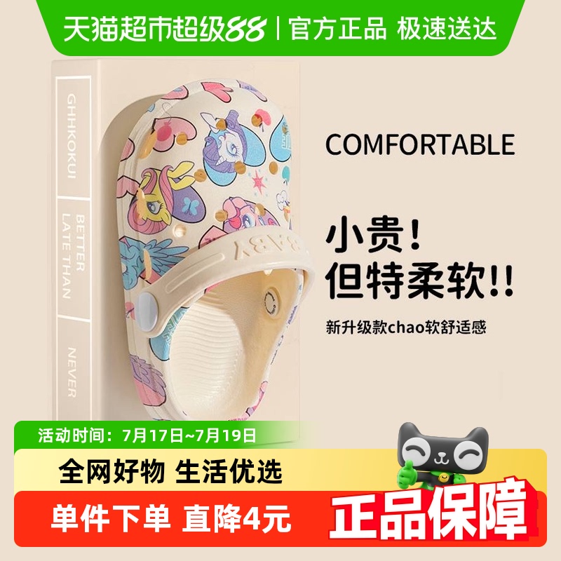 土豆屋夏季男童女童防滑透气拖鞋