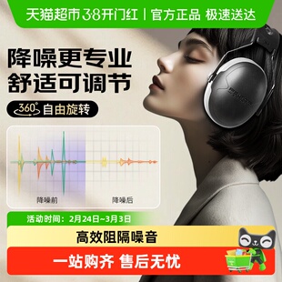 3M隔音折叠耳罩头戴式耳机耳罩套睡眠隔音降噪防噪音防室友打呼噜
