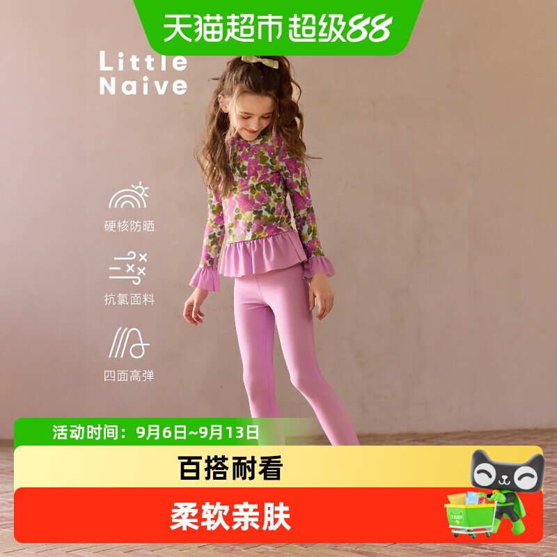 LittleNaive儿童碎花长袖泳衣