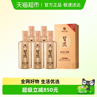 贵州习酒白酒金钻500ml 5瓶酱香型纯粮食白酒无礼袋