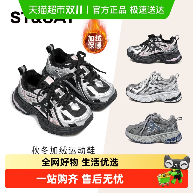 St&Sat/星期六时尚轻便运动鞋