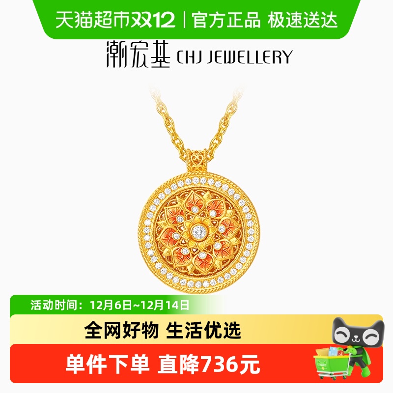 潮宏基臻金臻钻黄项链足金金钻石