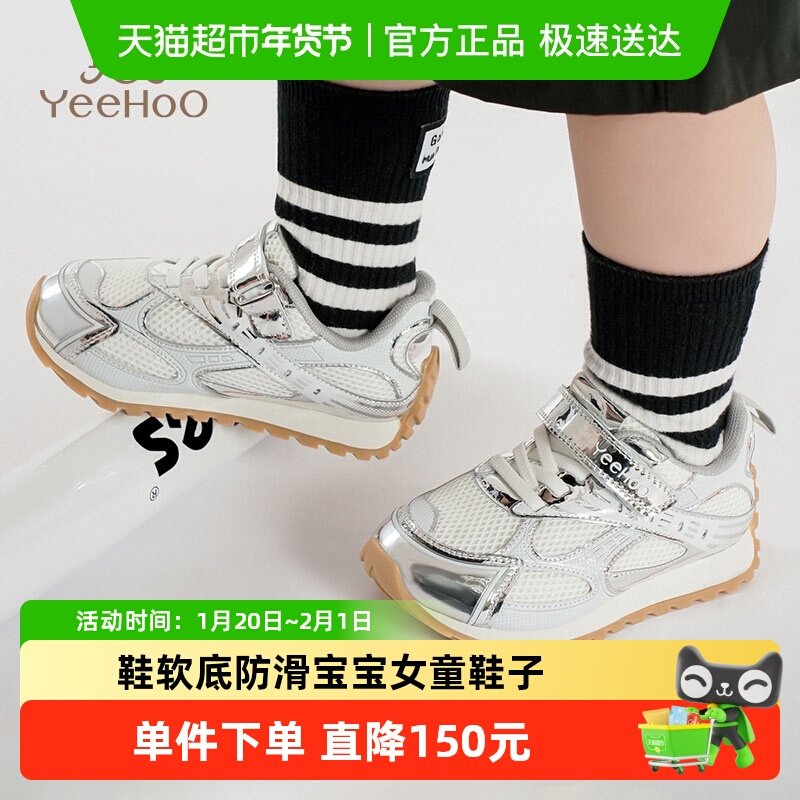 英氏童鞋儿童运动鞋2025秋季新款户外男童鞋软底防滑宝宝女童鞋子,童鞋/婴儿鞋/亲子鞋,运动鞋,淘宝优惠券,粉丝福利购,淘宝优惠卷