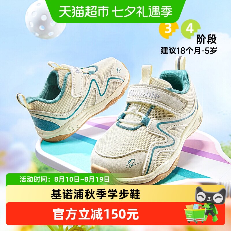 基诺浦机能鞋秋款学步鞋男女宝宝鞋透气鞋小童鞋GW1349