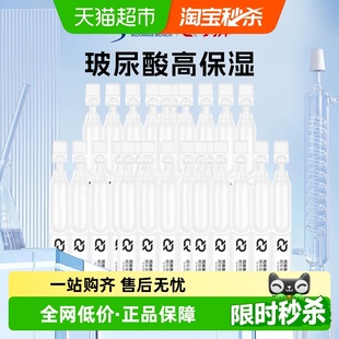 25支 华熙生物珂岸焕活双效次抛精华液1ml 披荆斩棘同款