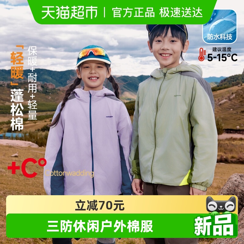 ebaer儿童软壳轻薄棉服2025秋冬新款男女童防水保暖连帽外套棉衣