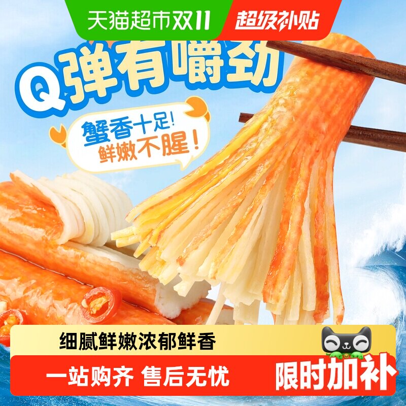 百草味香辣味蟹味棒蟹棒海味休闲零食即食网红小吃熟食蟹柳夜宵