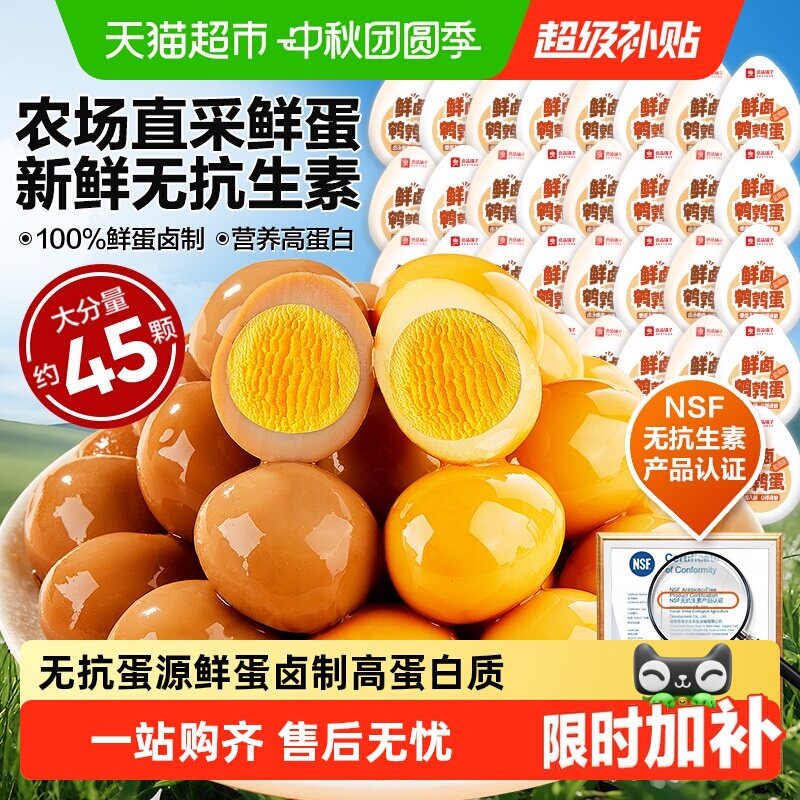 良品铺子什锦口味鹌鹑蛋