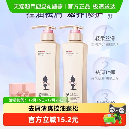 阿道夫祛屑轻柔洗发水