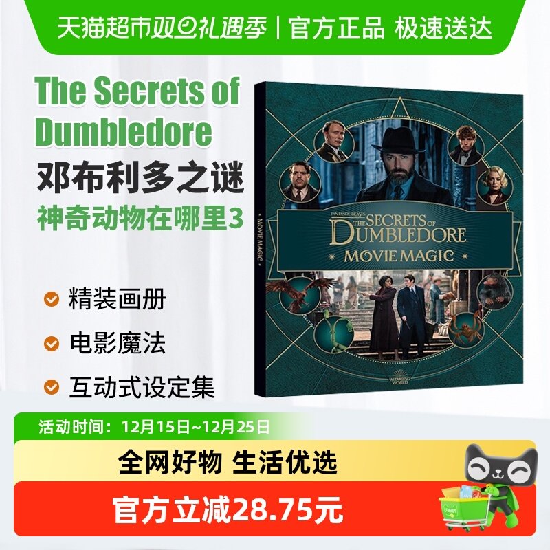 神奇动物在哪里英文原版