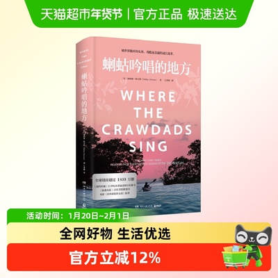 蝲蛄吟唱的地方