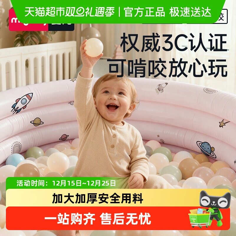 曼龙海洋球游乐场宝宝儿童玩具