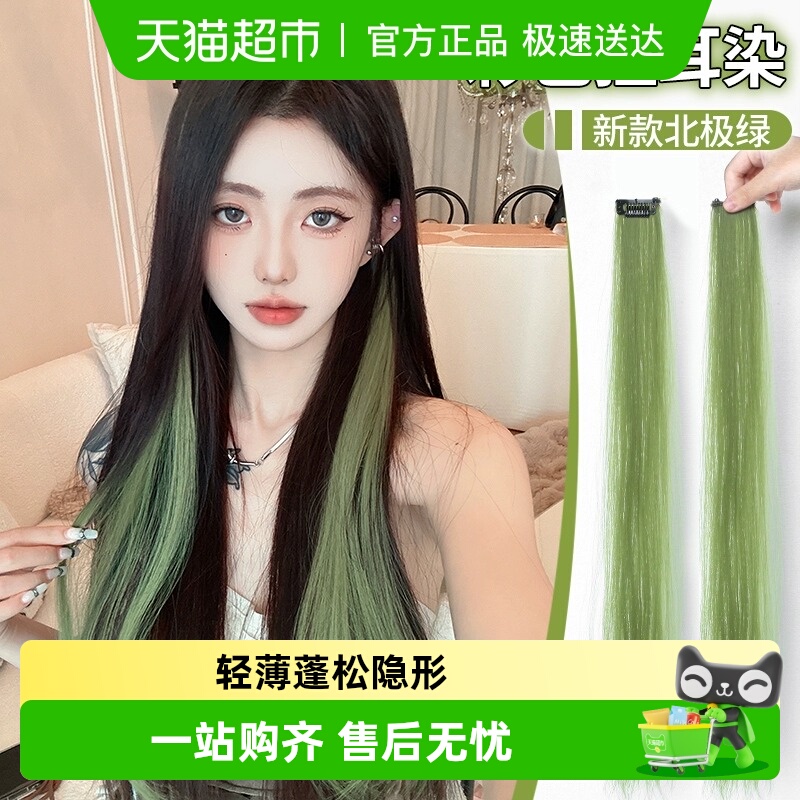 彩色假发条挂耳染假发片改变发色