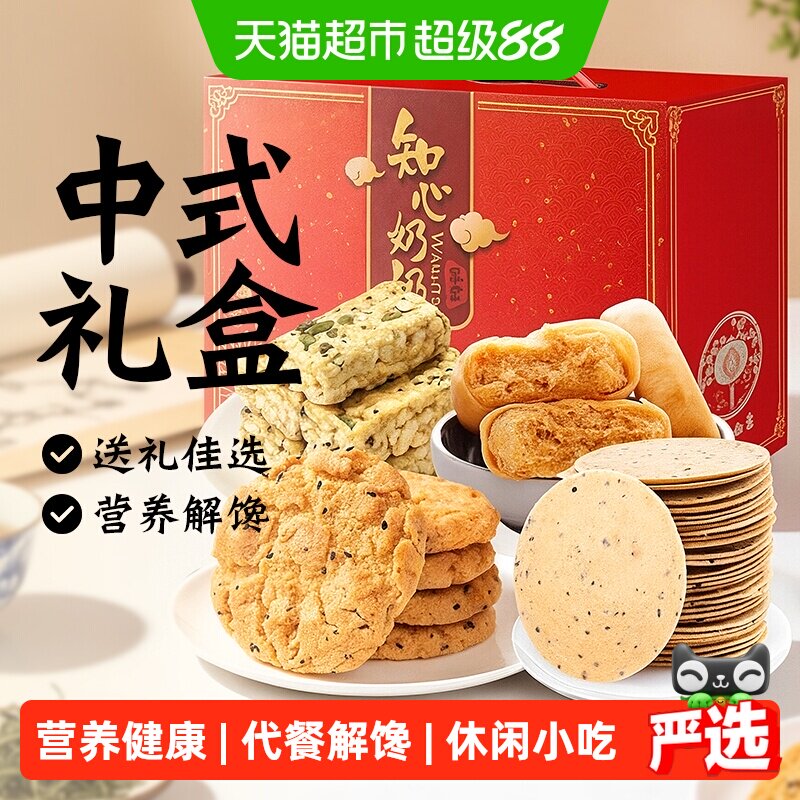 无糖精糕点心饼干礼盒糖尿人老年人送礼品长辈营养早餐专用零食品