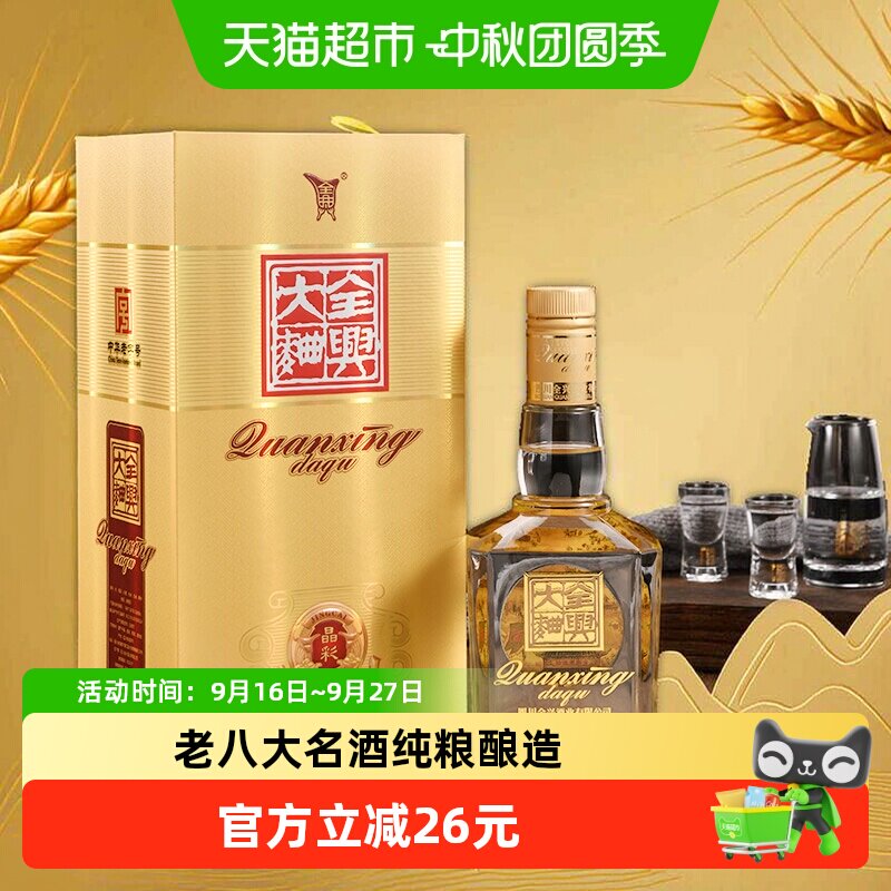 全兴大曲52度传统工艺500ml
