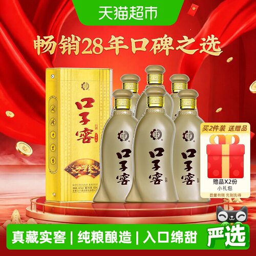 口子窖5年型46度500ML*6瓶