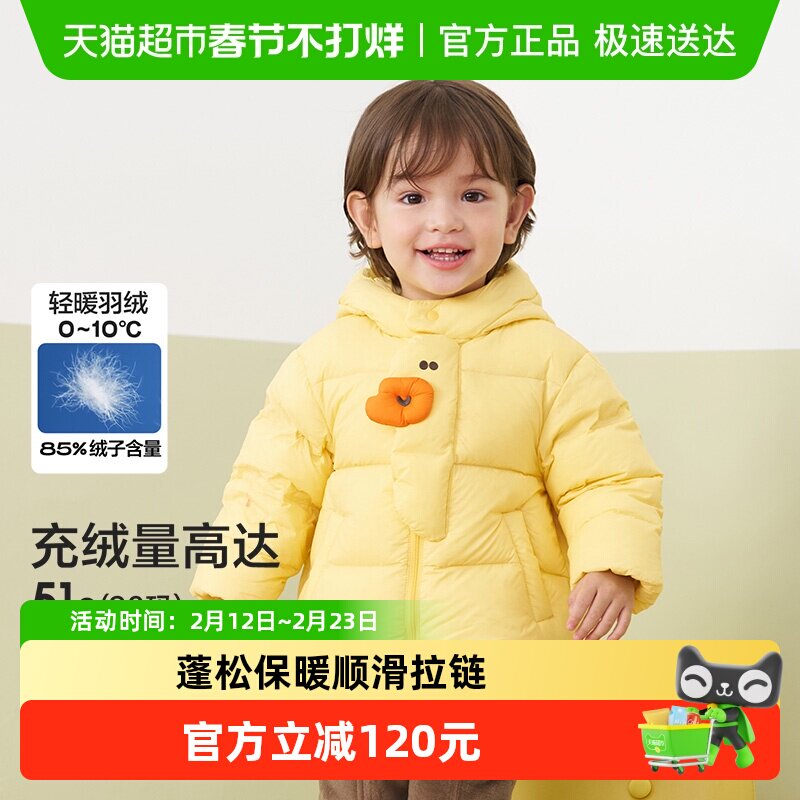 巴拉巴拉balaOne宝宝羽绒服三防男童冬装女童连帽外套萌2025新款