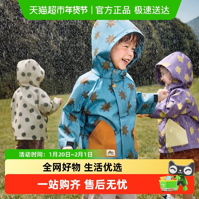 KK树儿童冲锋衣宝宝软壳衣男童女孩上衣户外防风防水耐磨2025新款,童装/婴儿装/亲子装,普通外套,淘宝优惠券,粉丝福利购,淘宝优惠卷