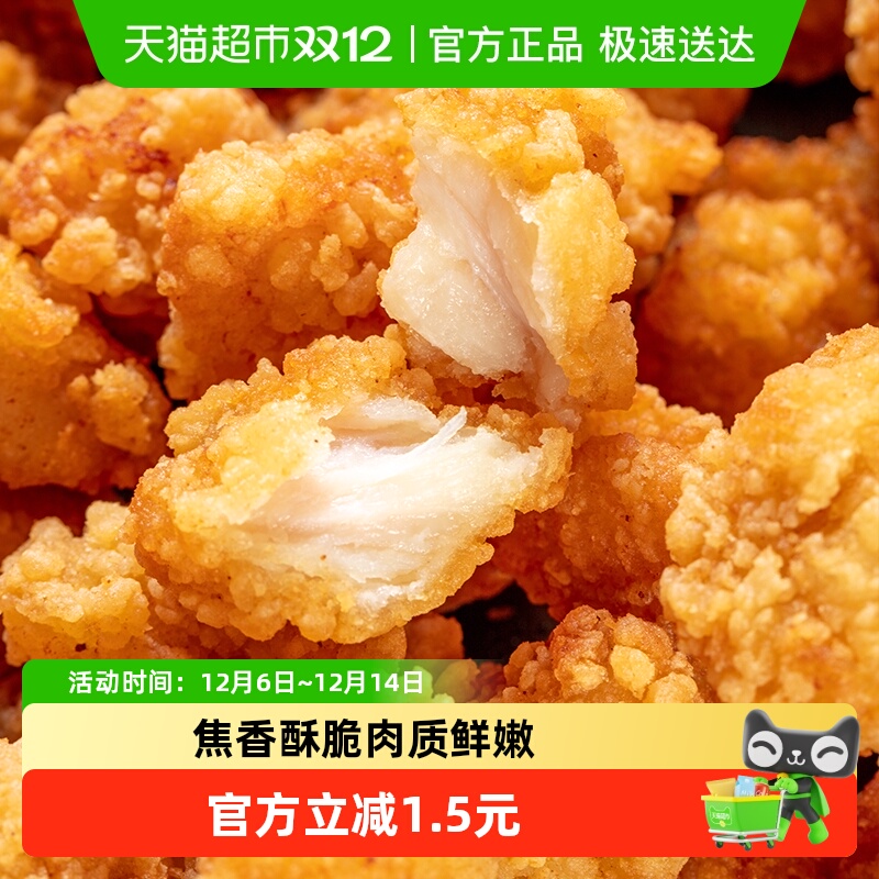 正新盐酥鸡米花空气炸锅食材