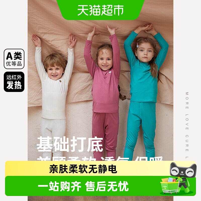 Q21小暖皮薄暖儿童内衣套装男女童宝宝保暖抗静电秋衣裤秋冬款