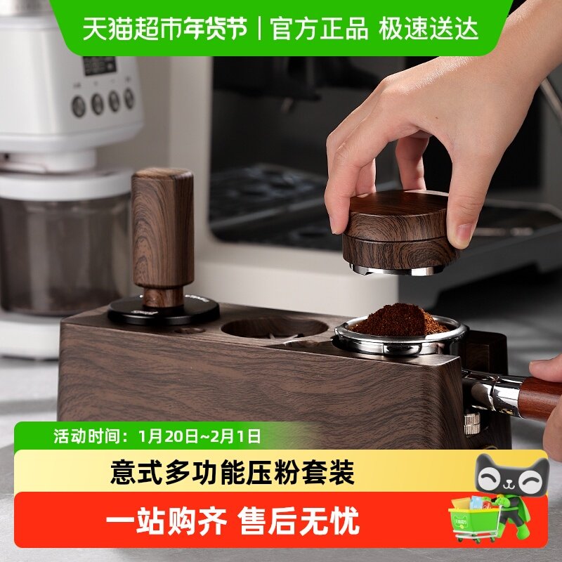 BinCoo咖啡压粉底座布粉器套装意式多功能胡桃木纹收纳压粉器置物,餐饮具,配套器具,淘宝优惠券,粉丝福利购,淘宝优惠卷