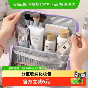 升级版!可立式化妆包女大容量便携式挂行李箱旅行手提分区收纳包