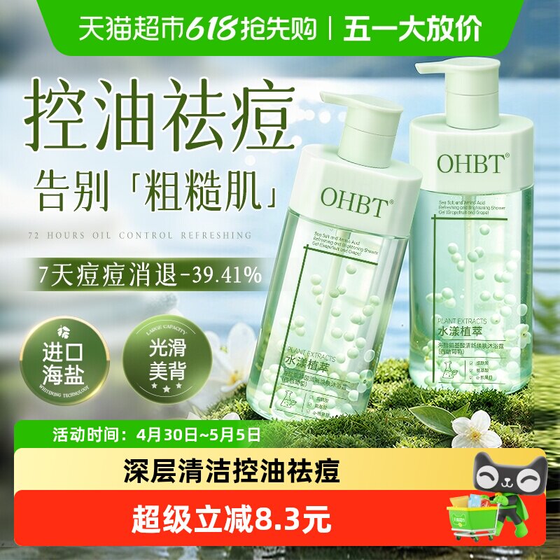 OHBT��ԡ¶���������500g500g 1��  44.4Ԫ