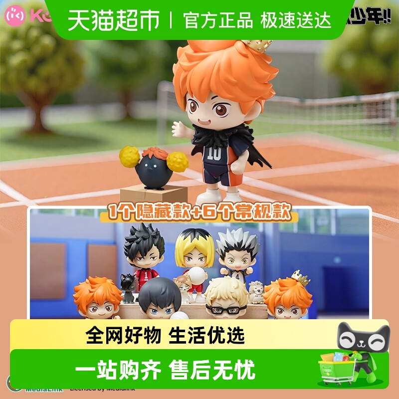 奇妙谷偶玩具咒术回战排球少年