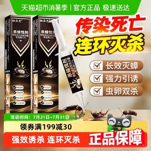 灭小强神器 蟑螂药家用杀蟑胶饵剂非无毒一窝全窝端强效第一名正品