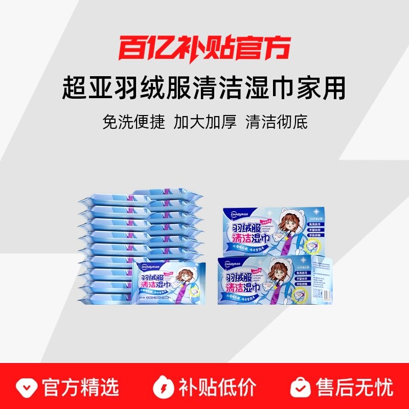 ��10��*10����99.9%ɱ���� �������޷����ʪ����ϴǿ��ȥ�� 15.9Ԫ