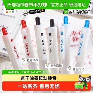 低重心刷题笔中性笔文具黑笔签字笔红笔按动静音笔蓝笔学习用品