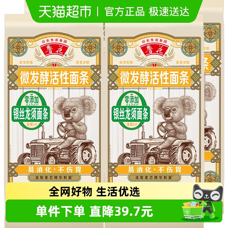 鲁花考拉系列银丝龙须面条600g*4手工挂面椭圆不坨口感劲道爽滑