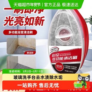 浴室淋浴房多功能清洁刷玻璃水龙洗手台去水渍除水垢神器自带液体