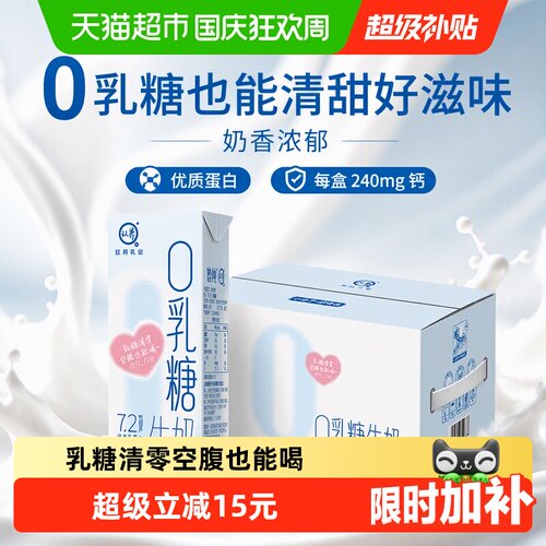 认养无乳糖高钙牛奶200ml*18盒